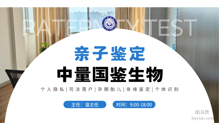 徐匯區(qū)6家親子鑒定中心地址一覽(附2025年鑒定匯總)