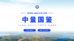 上海黃浦區(qū)個人親子鑒定指南:9家正規(guī)機構(gòu)推薦(含2026年參考名單)