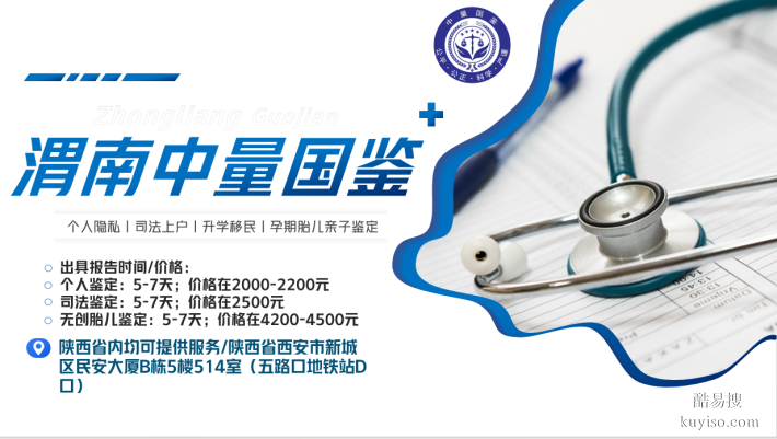 渭南產(chǎn)前親子鑒定可以做的醫(yī)院大全(附2025地址大全)