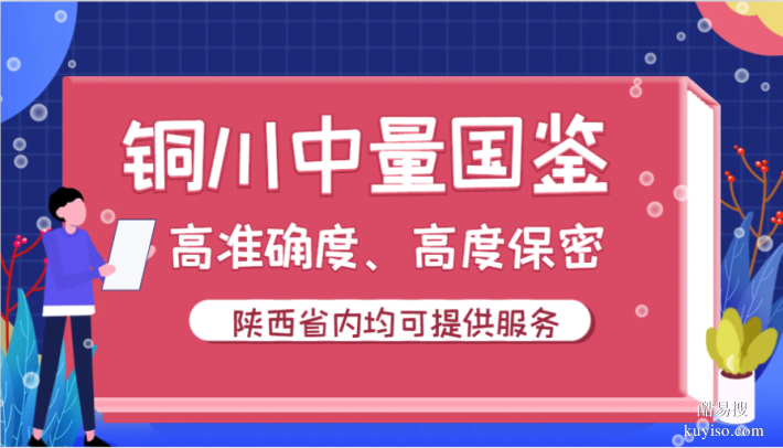 銅川個(gè)人親子鑒定的機(jī)構(gòu)大全9個(gè)（附2025年價(jià)格）