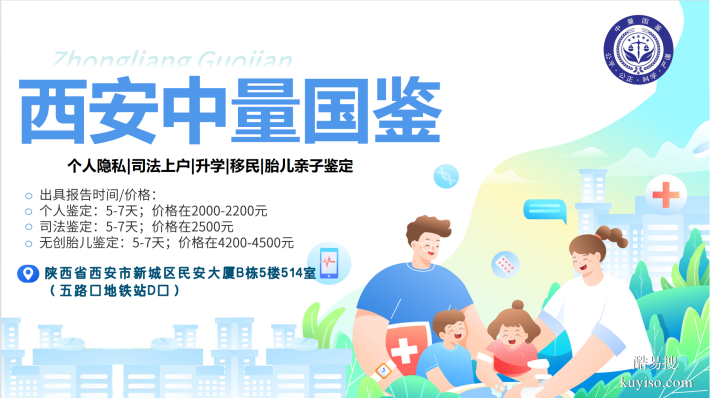 高新區(qū)親子鑒定中心機(jī)構(gòu)情況（附2025年新報(bào)價(jià)）