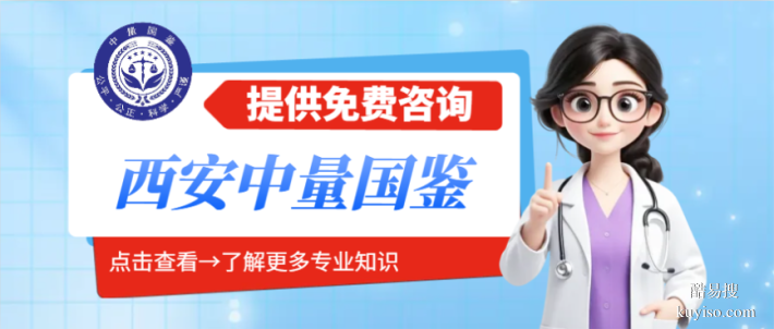 更新！未央?yún)^(qū)10家正規(guī)親子鑒定機(jī)構(gòu)盤點(diǎn)（2025年新匯總）