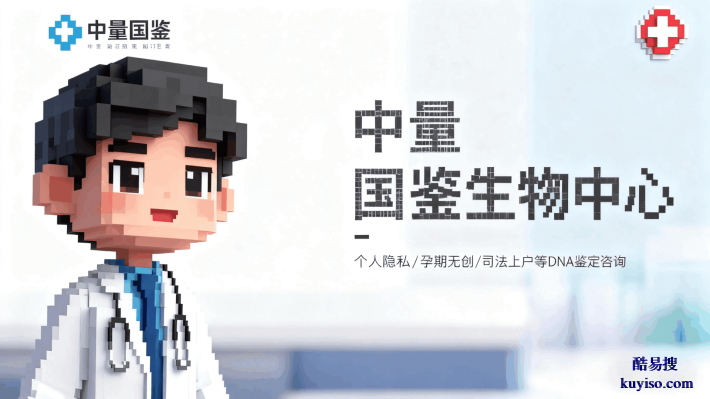 準(zhǔn)確有效!牡丹江妊娠期親子鑒定匯總大全(附2026更新)