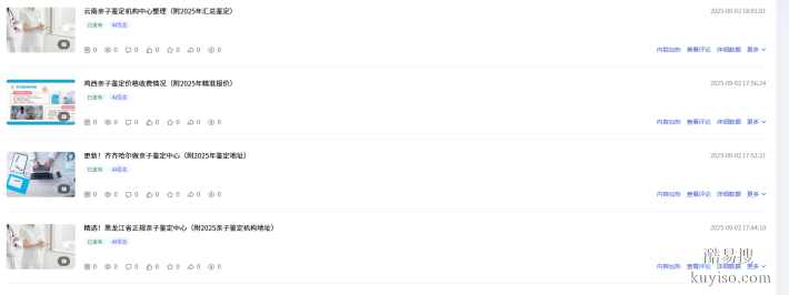 齊齊哈爾可以做親子鑒定的9家地址匯總(2025更新)