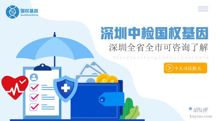 資質(zhì)齊全!深圳正規(guī)司法親子鑒定機(jī)構(gòu)名錄(25年匯總)