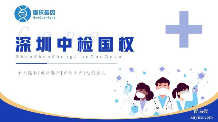 有效!深圳龍華孩子親子鑒定匯總大全(附2025年10月更新)