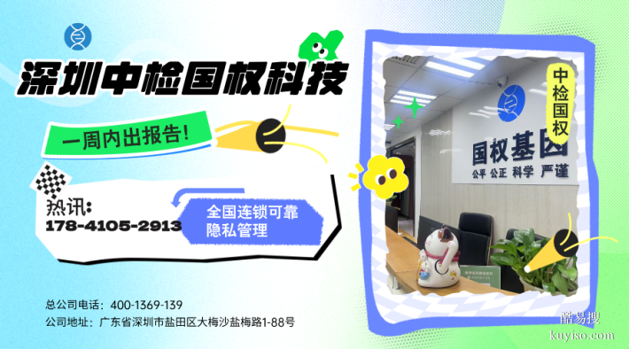 資質(zhì)齊全!深圳正規(guī)司法親子鑒定機(jī)構(gòu)名錄(25年匯總)