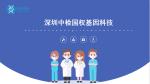 深圳本地12家親子鑒定中心地址一覽(2025更新)