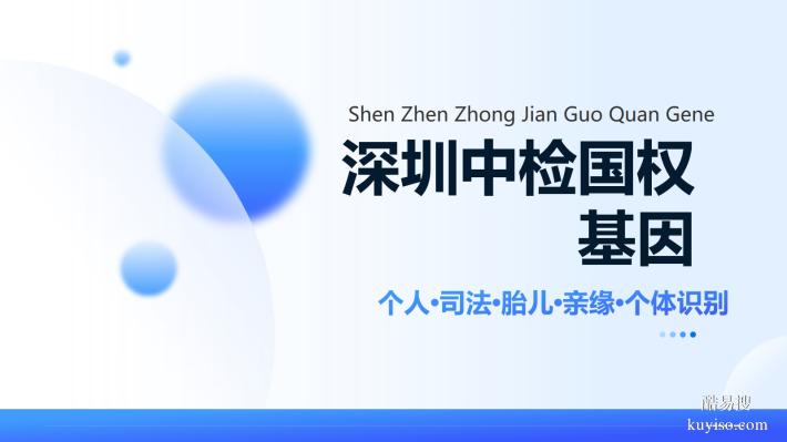 光明區(qū)本地個人親子鑒定機構地址一覽（附2025年鑒定辦理攻略）