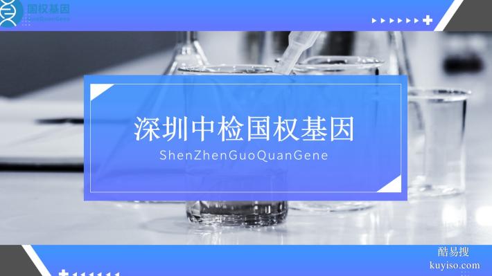 深圳正規(guī)親子鑒定中心地址在哪里(附6家中心地址匯總)
