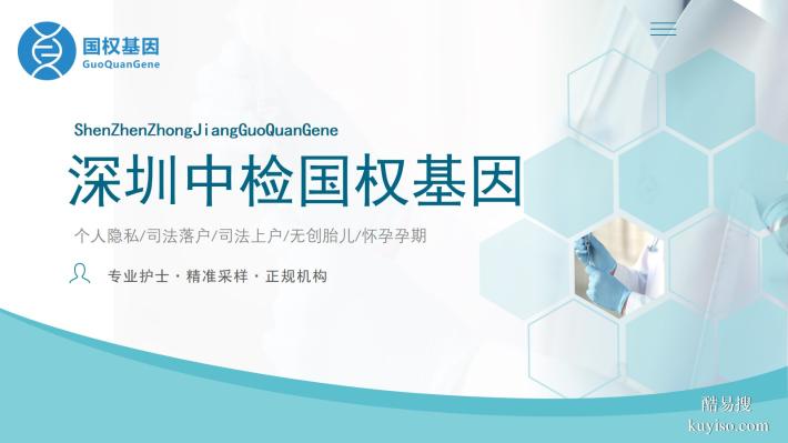 深圳市親子鑒定機構(gòu)名單匯總10家(附25鑒定地址)