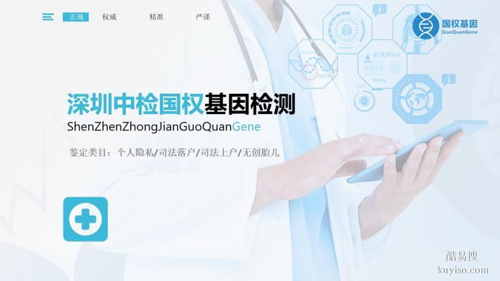 太實(shí)用了!深圳12家親子鑒定機(jī)構(gòu)匯總(2025適用)