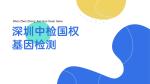 大鵬新區(qū)本地個人親子鑒定機構地址一覽（附2025年鑒定辦理攻略）