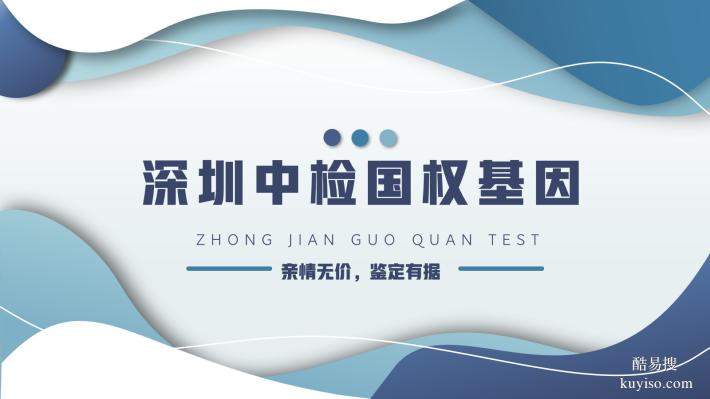 關(guān)注!平湖靠譜親子鑒定名單匯總(附2025年最新鑒定地址)