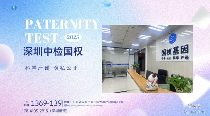 深圳12家可以做親子鑒定的中心地址大全(附11月鑒定地址)