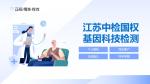 南京正規(guī)5家懷孕胎兒親子鑒定機(jī)構(gòu)一覽（附2025年匯總鑒定地址）