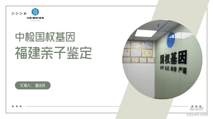 廈門同安科普:正規(guī)個人隱私親子鑒定大全(附2025年機構)