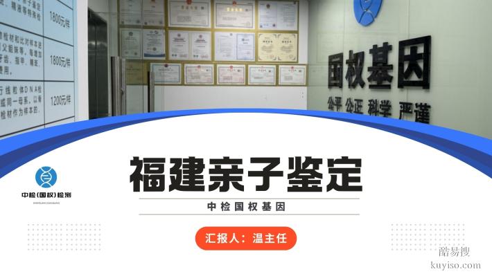 詳盡！廈門(mén)集美主要親子鑒定中心地址匯總