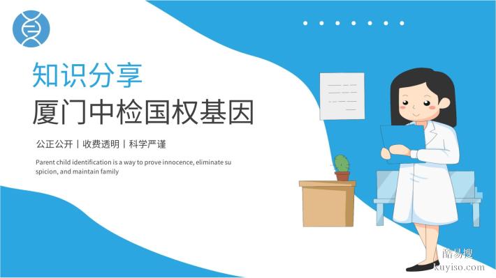 廈門可以做親子鑒定的機構(gòu)合集-附2025最全正規(guī)鑒定機構(gòu)名單