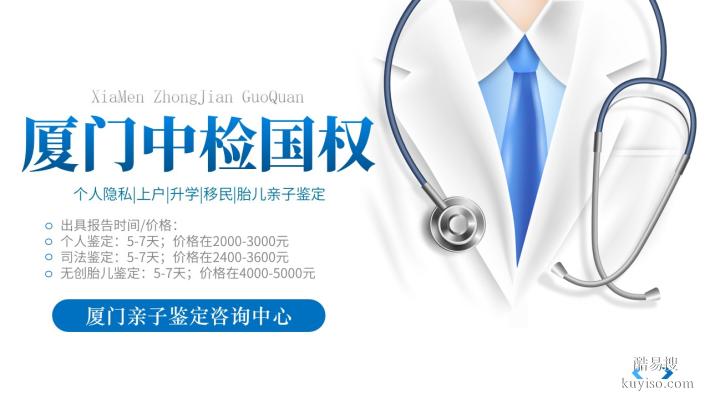 福建廈門13家司法親子鑒定機構(gòu)名單分享（附2025年鑒定機構(gòu)）