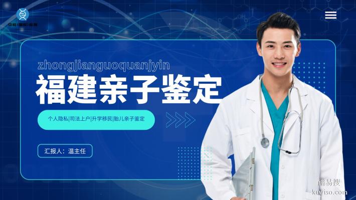 福鼎38家正規(guī)戶籍親子鑒定在哪(附地址及費(fèi)用公示)