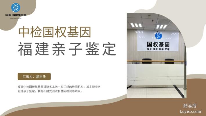 翔安親子鑒定機(jī)構(gòu)名冊(cè)公布（附2025年8家機(jī)構(gòu)名單匯總）