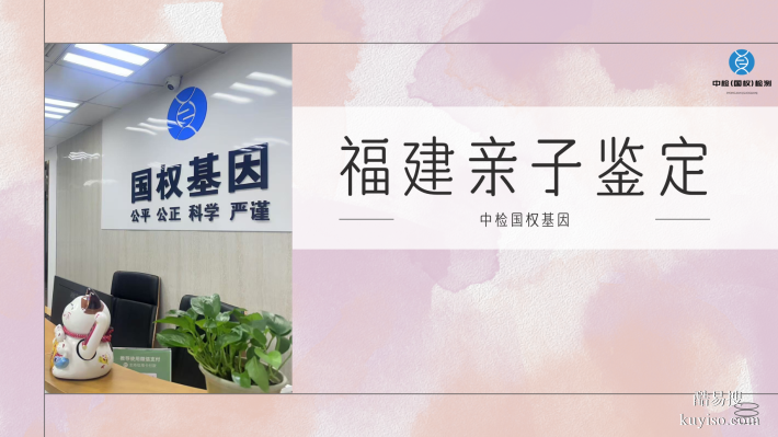 翔安親子鑒定機(jī)構(gòu)名冊(cè)公布（附2025年8家機(jī)構(gòu)名單匯總）