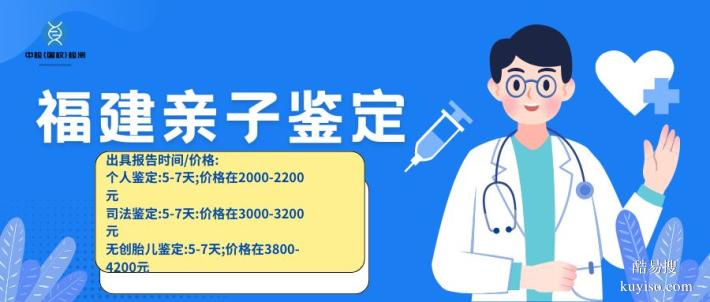 廈門同安科普:正規(guī)個人隱私親子鑒定大全(附2025年機構)