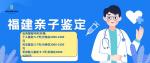 廈門同安科普:正規(guī)個(gè)人隱私親子鑒定大全(附2025年機(jī)構(gòu))
