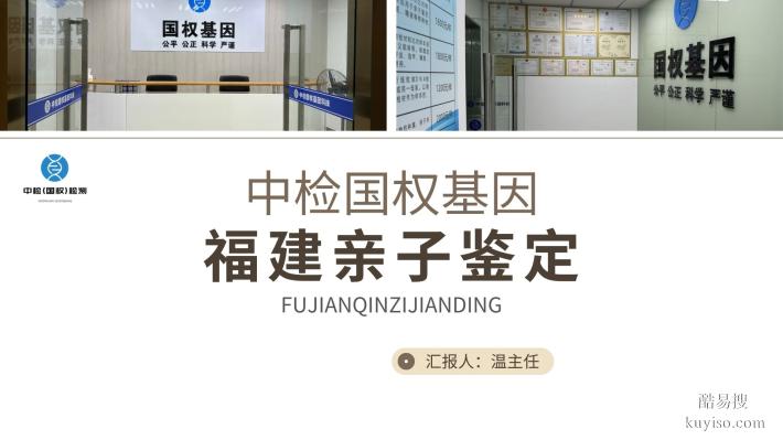 翔安親子鑒定機(jī)構(gòu)名冊(cè)公布（附2025年8家機(jī)構(gòu)名單匯總）