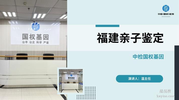 三明科普：9所正規(guī)個人隱私親子鑒定大全（附2025年機構(gòu)）