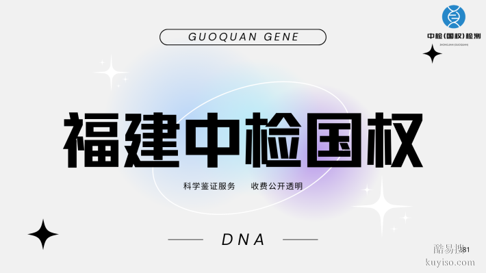 鼓樓合法5家親子鑒定中心地址一覽（附2025年鑒定匯總）