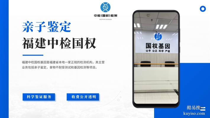 鑒定！馬尾區(qū)12家司法落戶親子鑒定機構一覽（附2025年匯總）