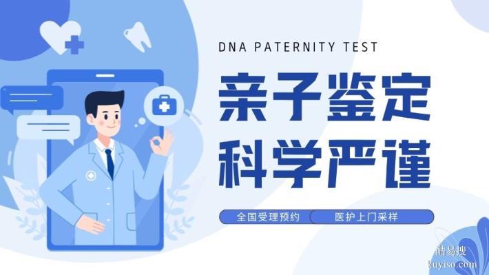 泉州最全父女戶籍親子鑒定費用需要多少錢(附鑒定價格表)