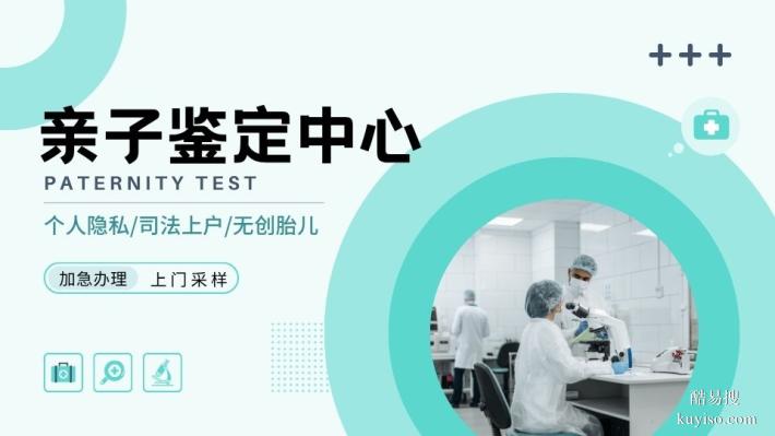 泉州最全父女戶籍親子鑒定費用需要多少錢(附鑒定價格表)