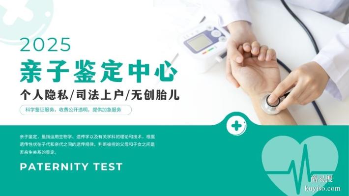 福州正規(guī)親子鑒定機(jī)構(gòu)中心地址名單-共8家（附2025鑒定機(jī)構(gòu)地址）