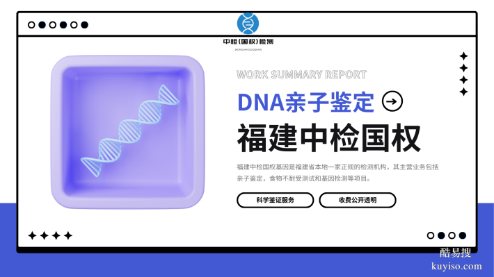 上榜！福州6家親子鑒定機構(gòu)一覽（附2025年地址名單合集）
