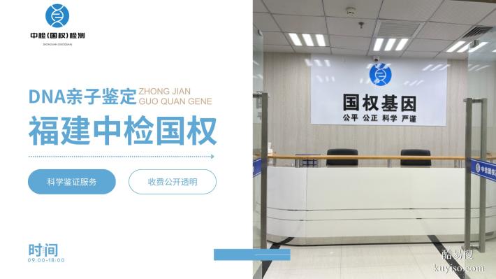晉安區(qū)上戶口親子鑒定機(jī)構(gòu)中心地址一覽（附2025年地址名單更正）