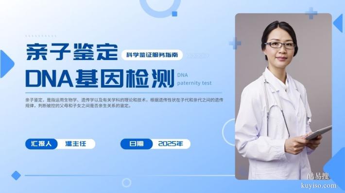 泉州最全父女戶籍親子鑒定費用需要多少錢(附鑒定價格表)