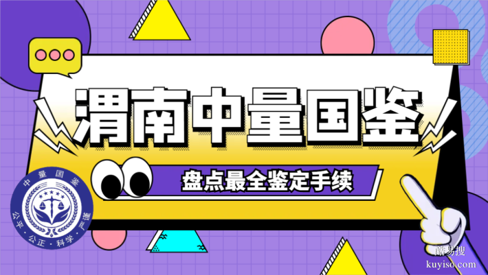 謹(jǐn)慎考量！渭南9所產(chǎn)前親子鑒定相關(guān)機(jī)構(gòu)整合（附機(jī)構(gòu)信息匯總）