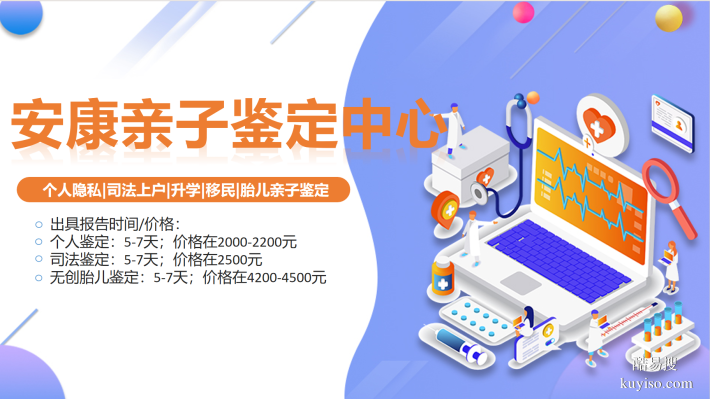 全網(wǎng)匯總！安康市親子鑒定中心信息全覽