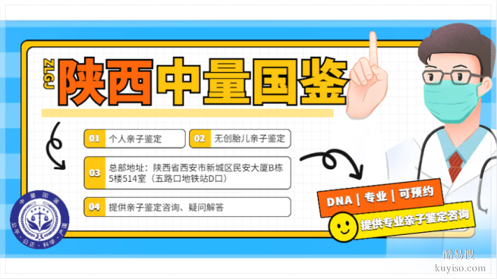 商洛可以做戶籍親子鑒定的醫(yī)院合集（附5家地址匯總）