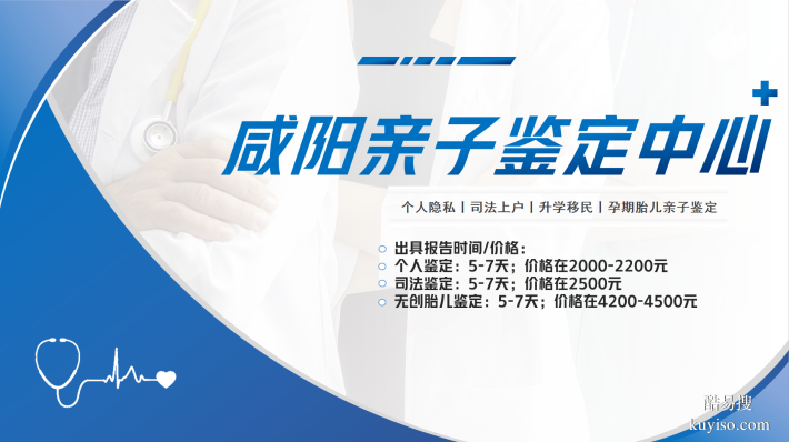 陜西咸陽親子鑒定靠譜機構(gòu)信息匯總（附月鑒定地址參考）