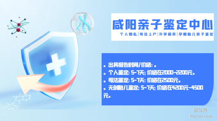 存檔！咸陽個(gè)人隱私親子鑒定全解析（2025年10月版）