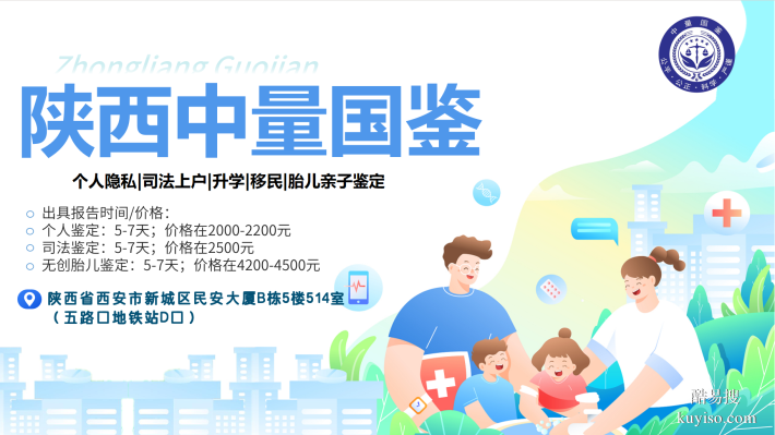 寶雞母女親子鑒定機(jī)構(gòu)大全（附2025年機(jī)構(gòu)名錄）