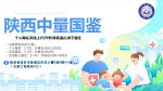 寶雞母女親子鑒定機構大全（附2025年機構名錄）