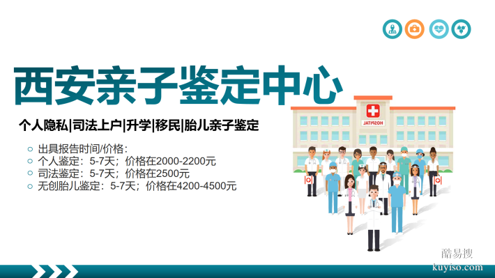 2025更新!銅川權(quán)威親子鑒定機(jī)構(gòu)一覽表(附2025年全新匯總）