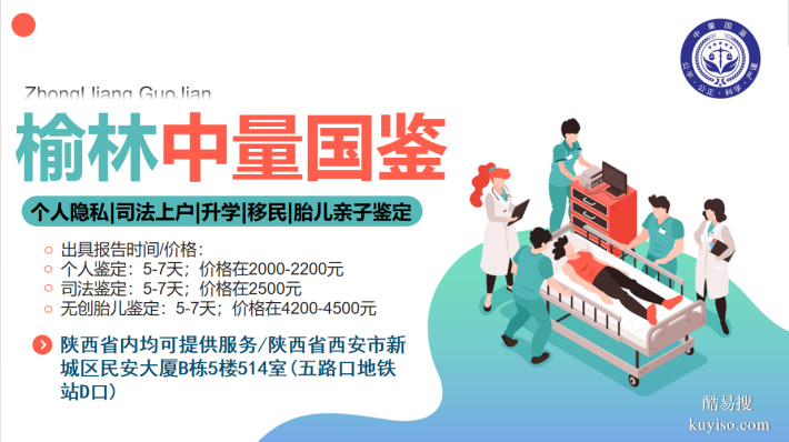 必看！榆林8家親子鑒定咨詢(xún)點(diǎn)信息匯總（含詳細(xì)地址）