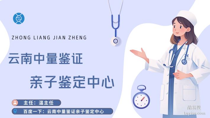 嚴選！楚雄合法8個親子鑒定正規(guī)中心一覽(附2025年鑒定匯總)