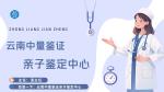 嚴選！文山合法8個親子鑒定正規(guī)中心一覽(附2025年鑒定匯總)